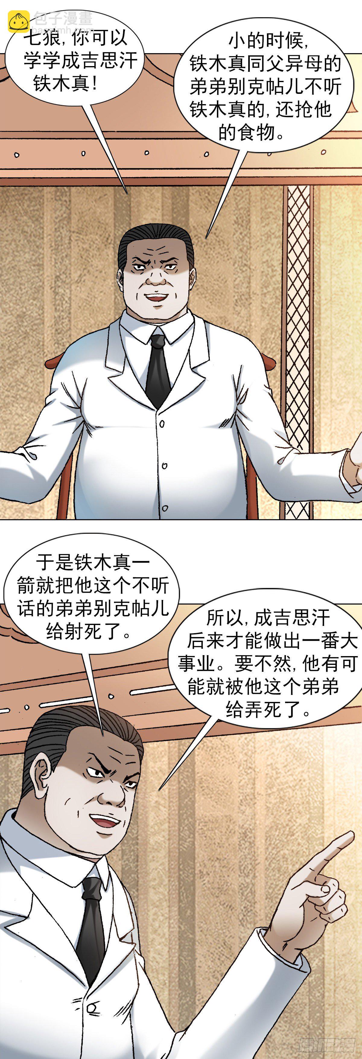 1166 霸气金刚尸18