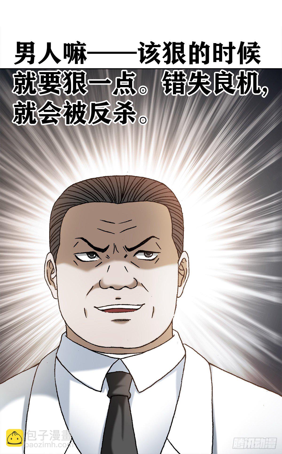 1166 霸气金刚尸19