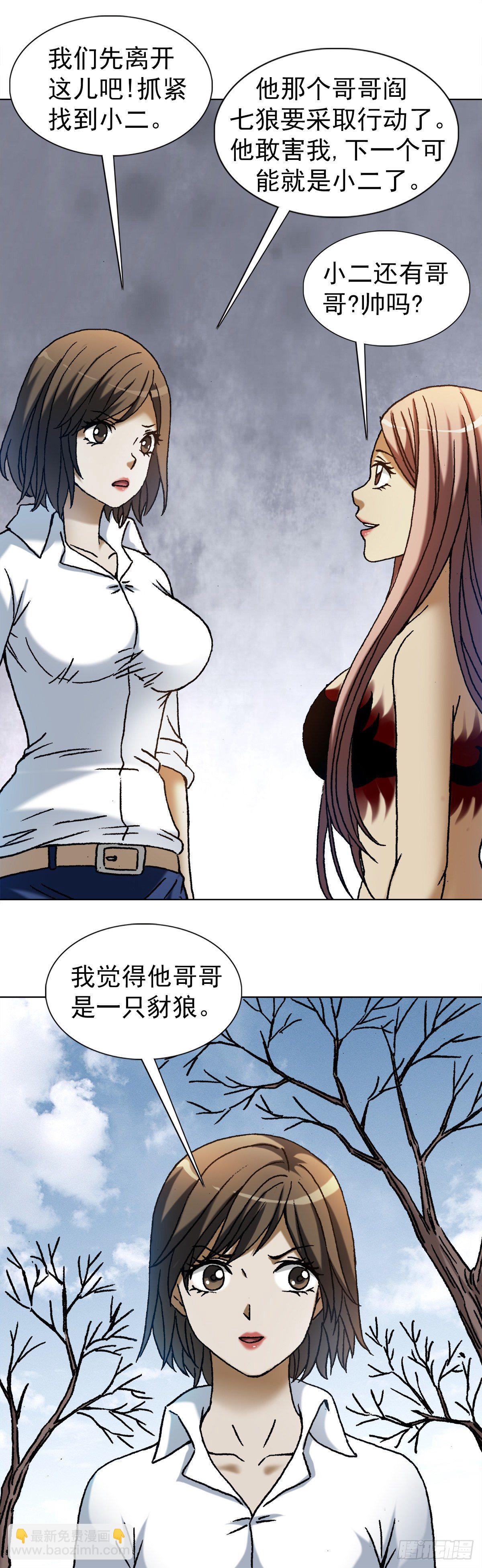 1166 霸气金刚尸9