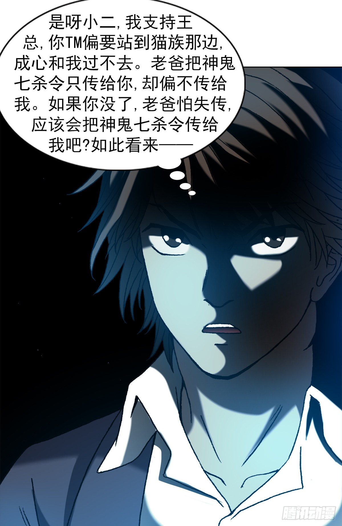 1167 仁心对狼心0