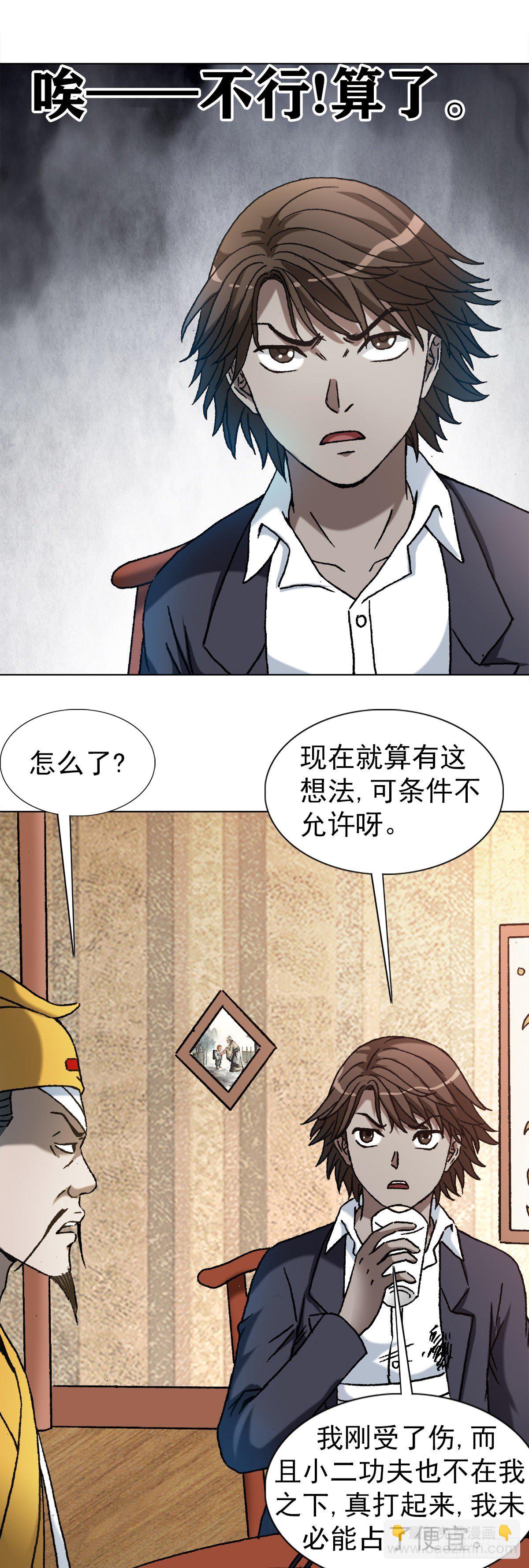 1167 仁心对狼心1