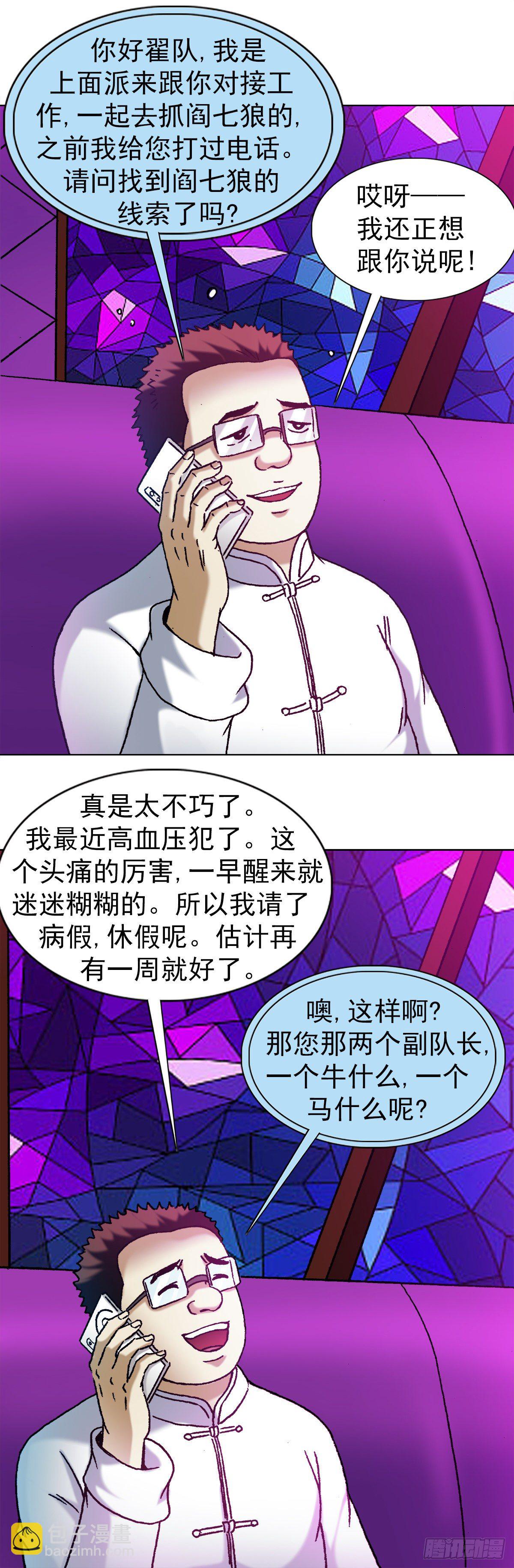 1167 仁心对狼心10