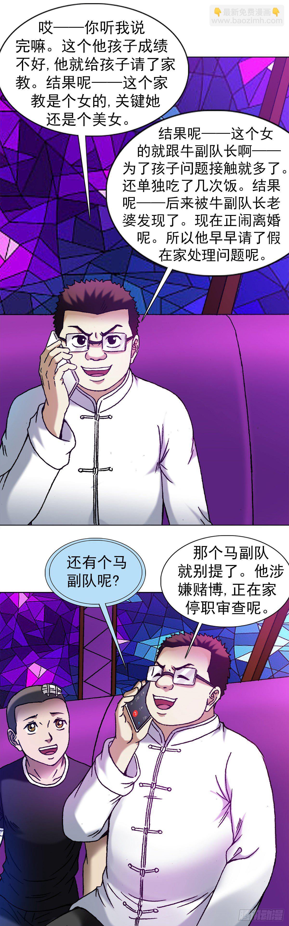 1167 仁心对狼心12