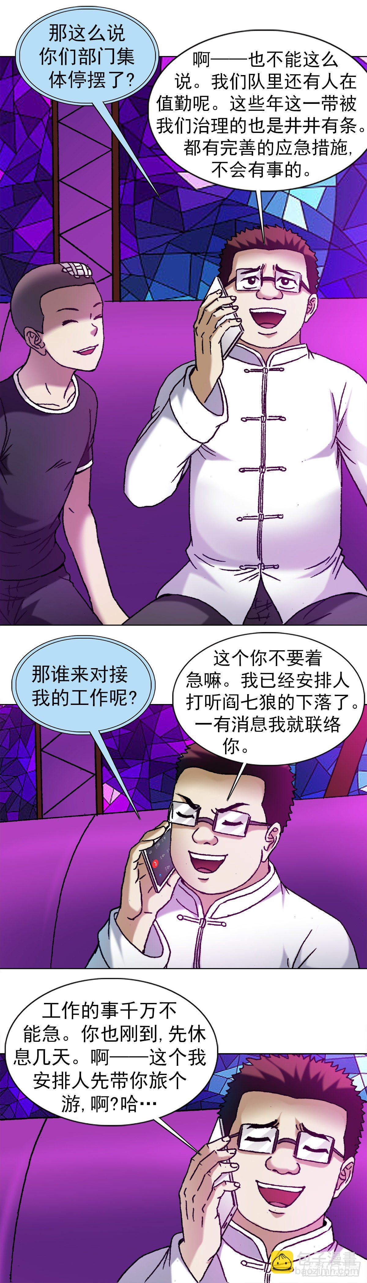 1167 仁心对狼心13