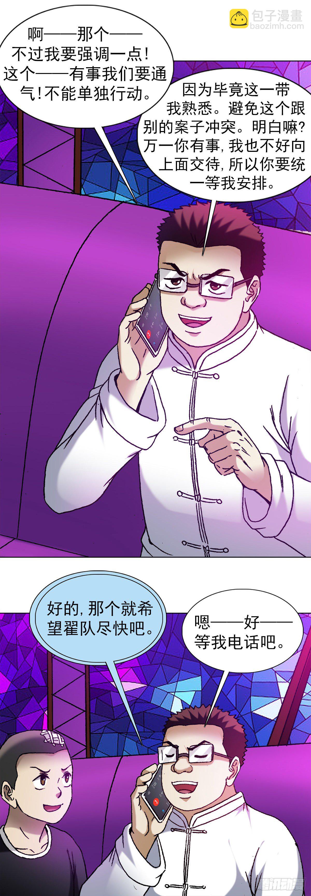 1167 仁心对狼心15