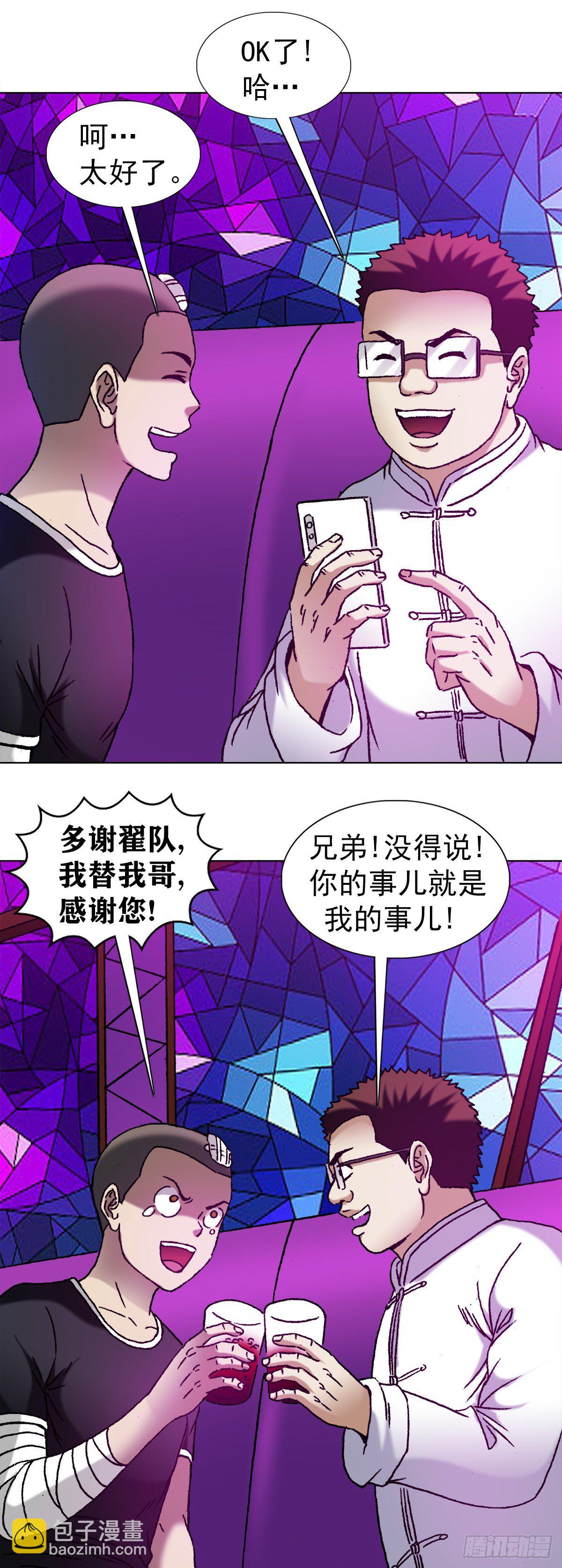 1167 仁心对狼心16