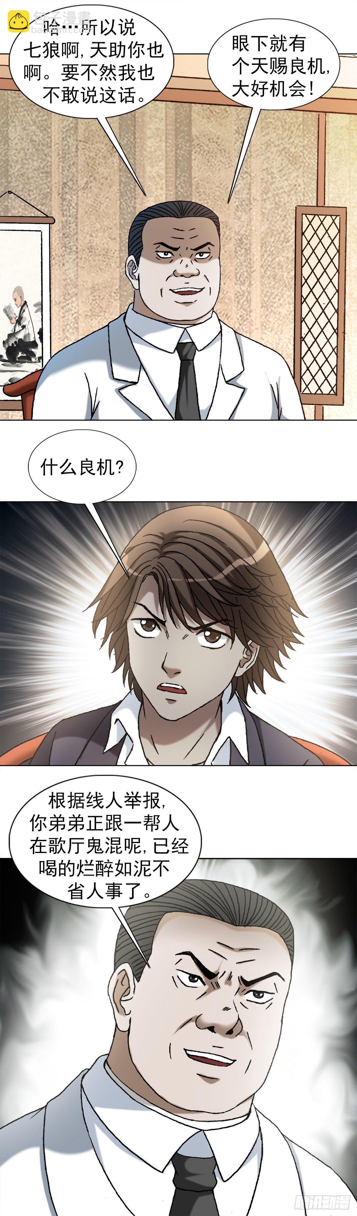 1167 仁心对狼心2