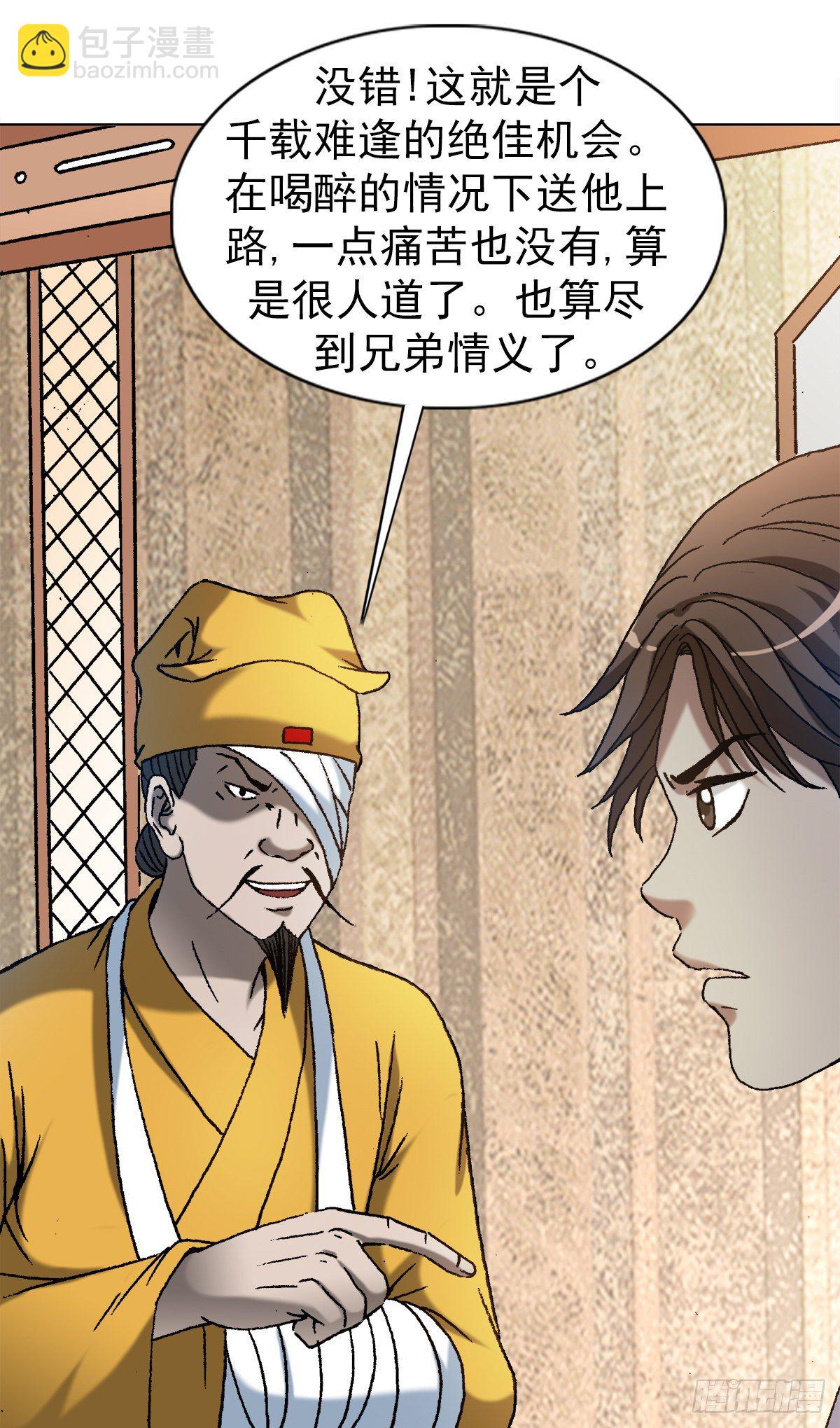 1167 仁心对狼心3