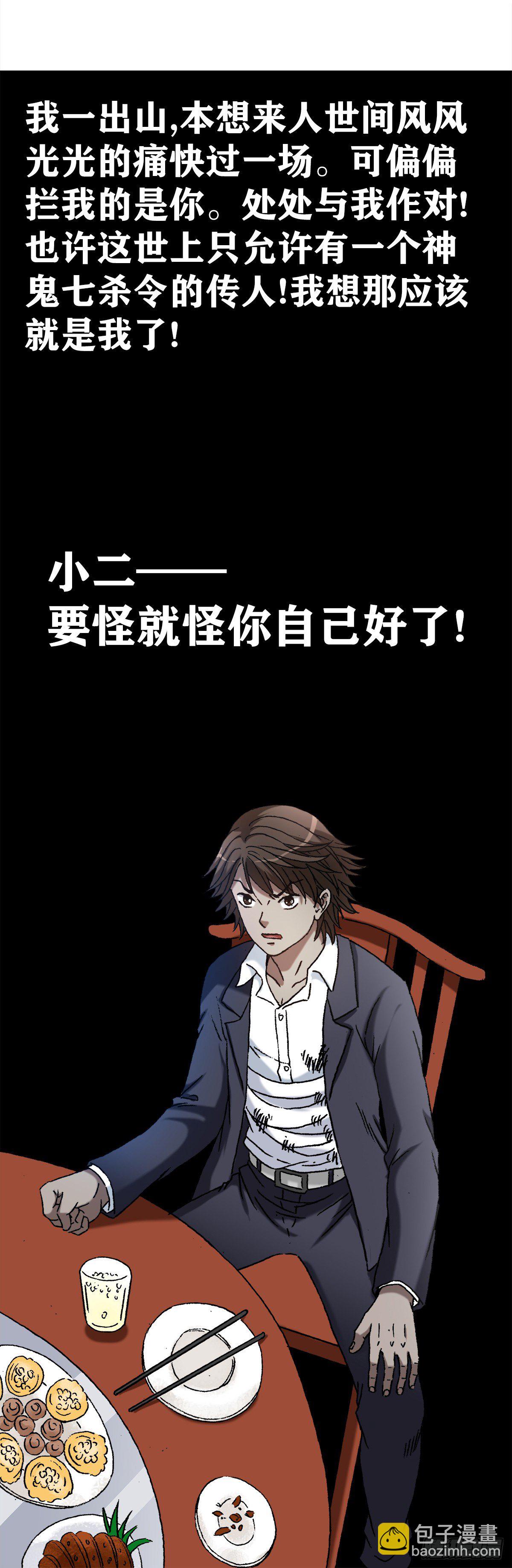 1167 仁心对狼心4
