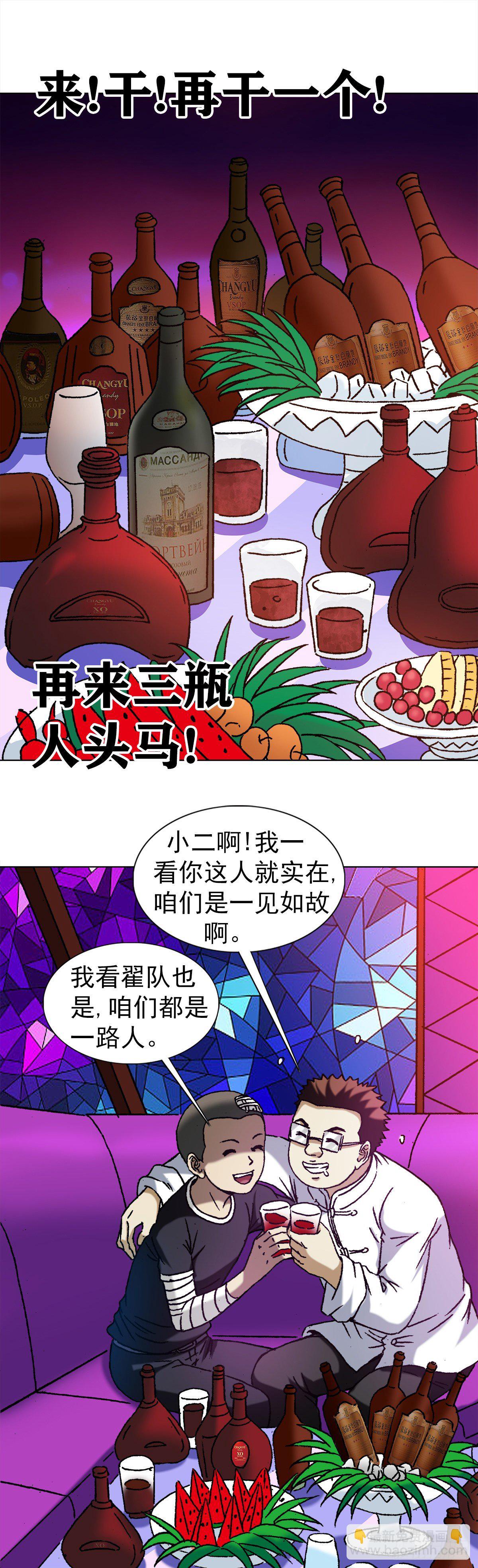 1167 仁心对狼心5