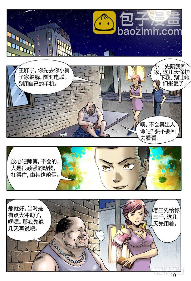 129 不速之客1