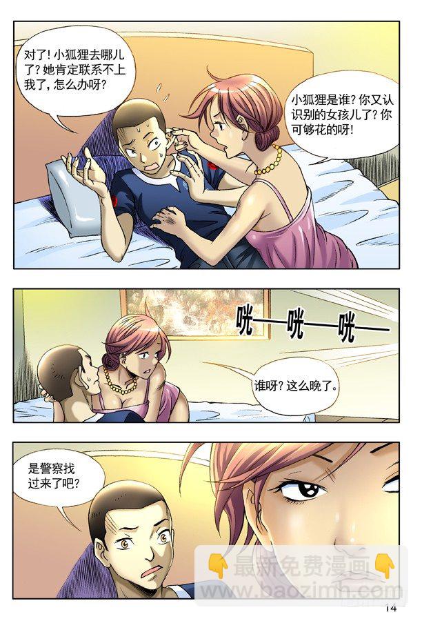 129 不速之客5