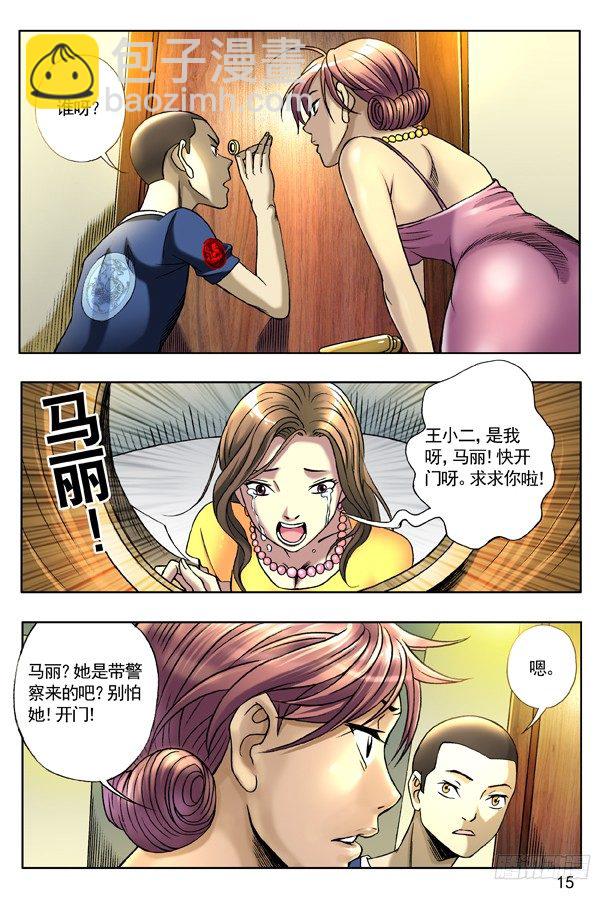 129 不速之客6