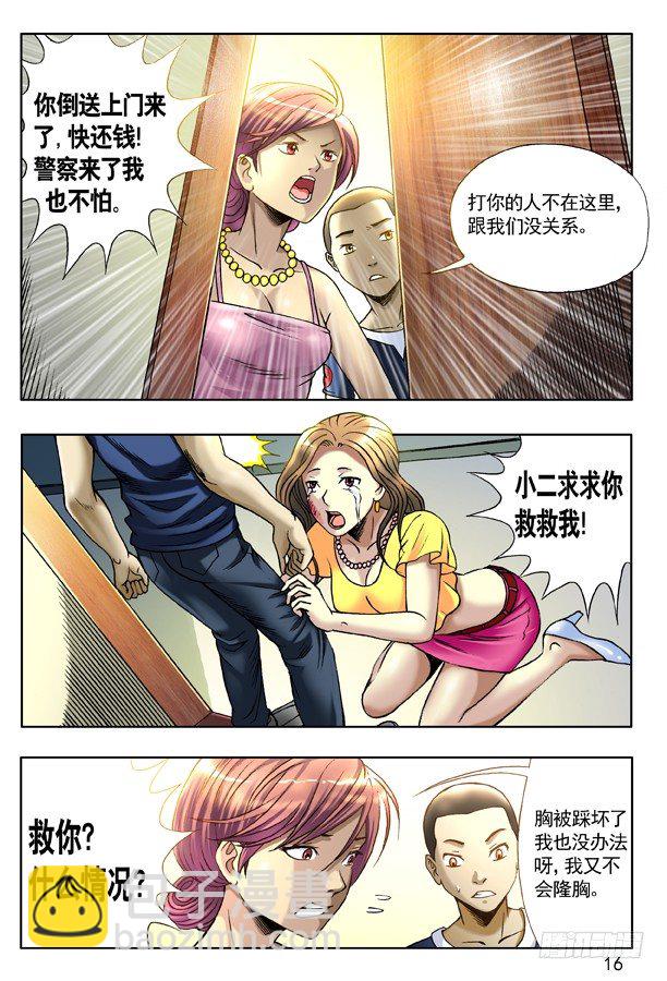 129 不速之客7
