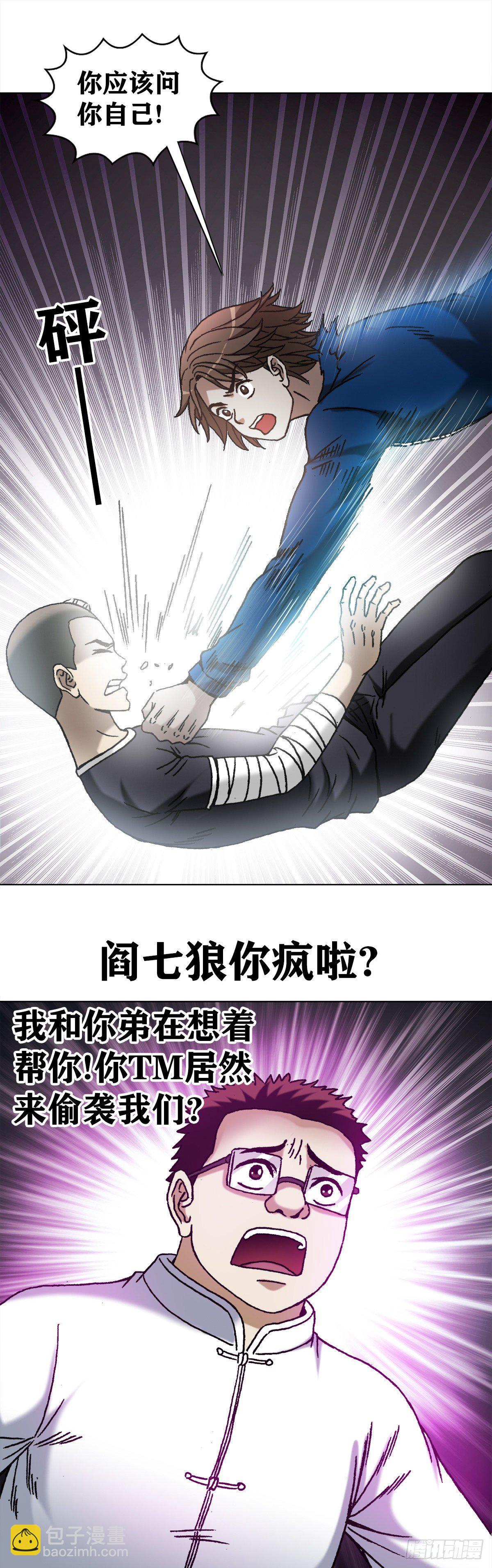 1168 暗杀15