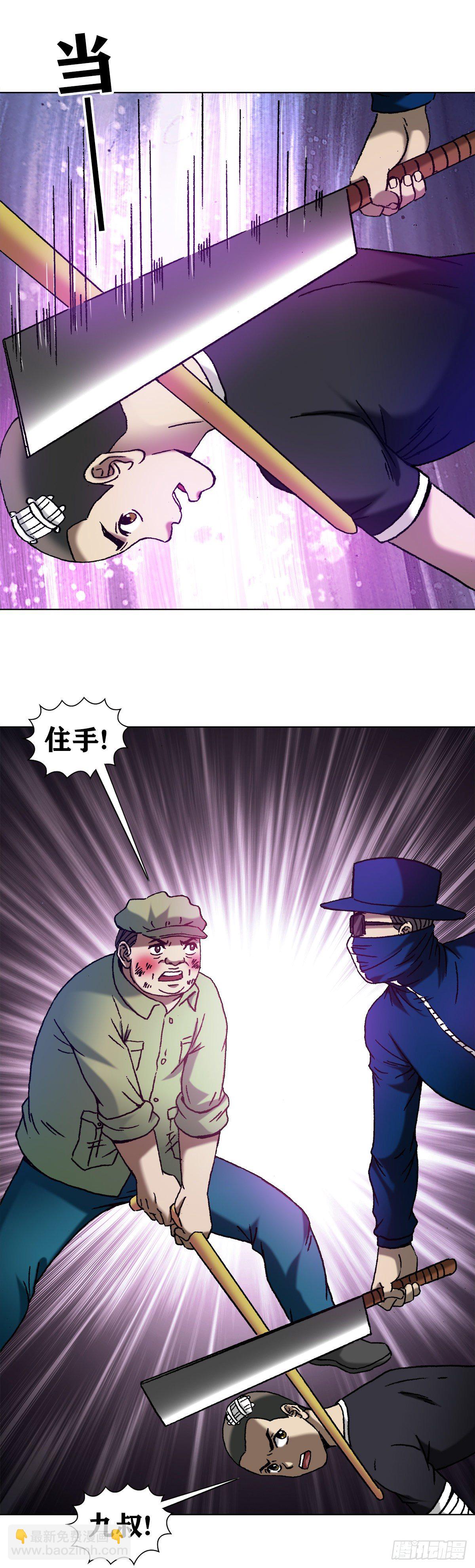 1168 暗杀9