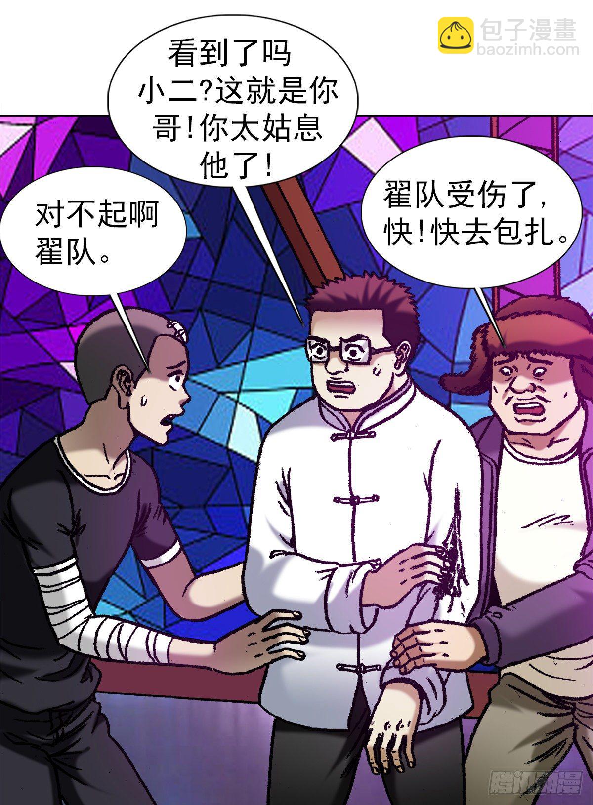 1169 朋友的力量15