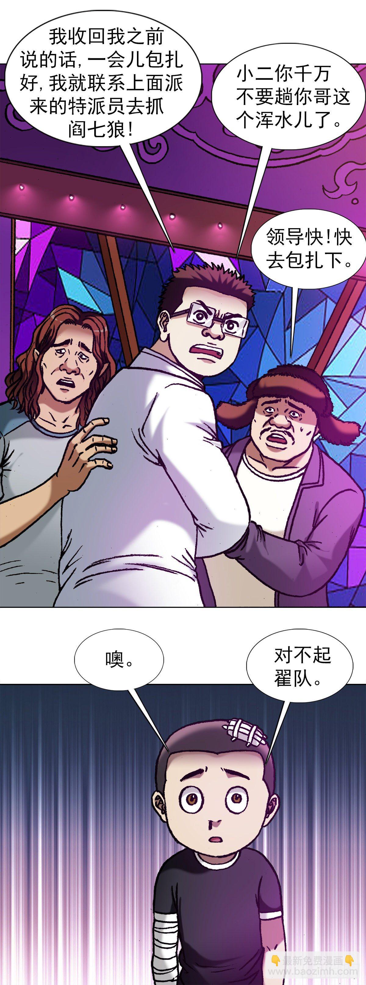 1169 朋友的力量16