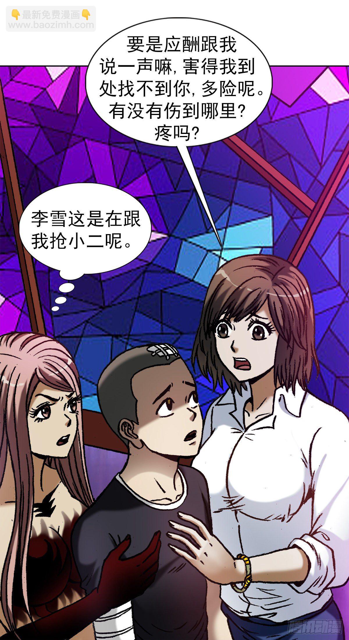 1169 朋友的力量18