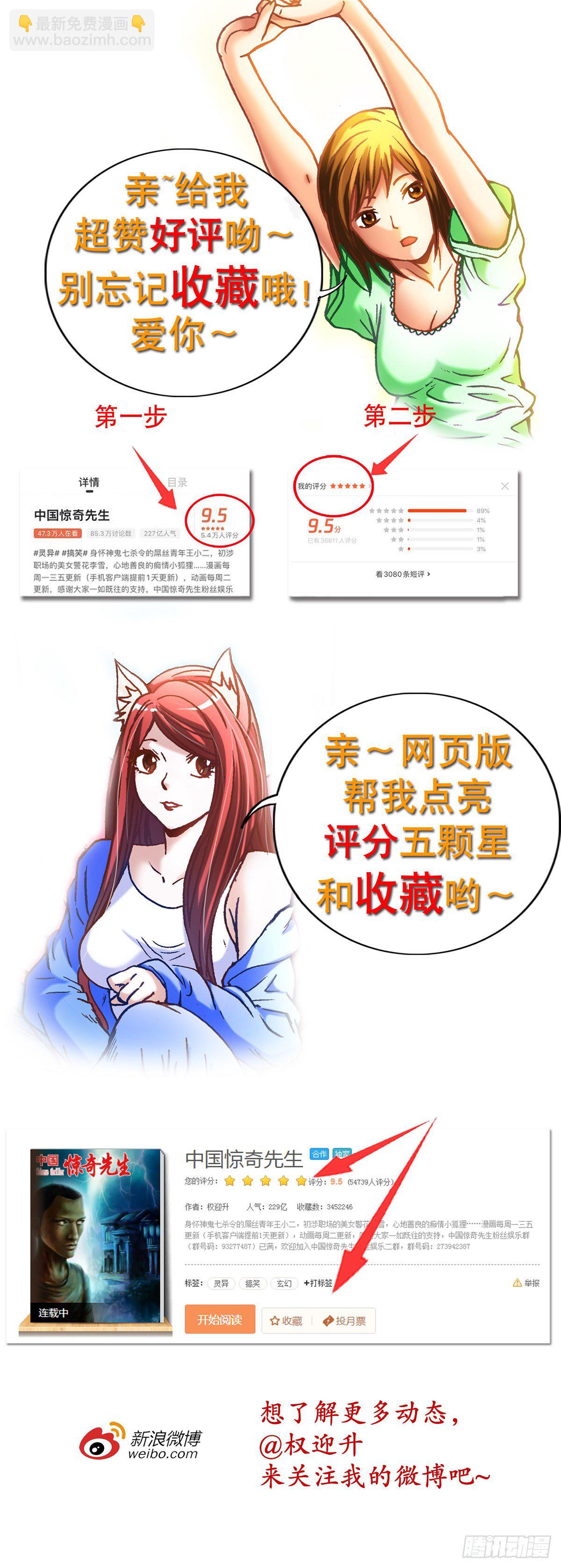 1169 朋友的力量19