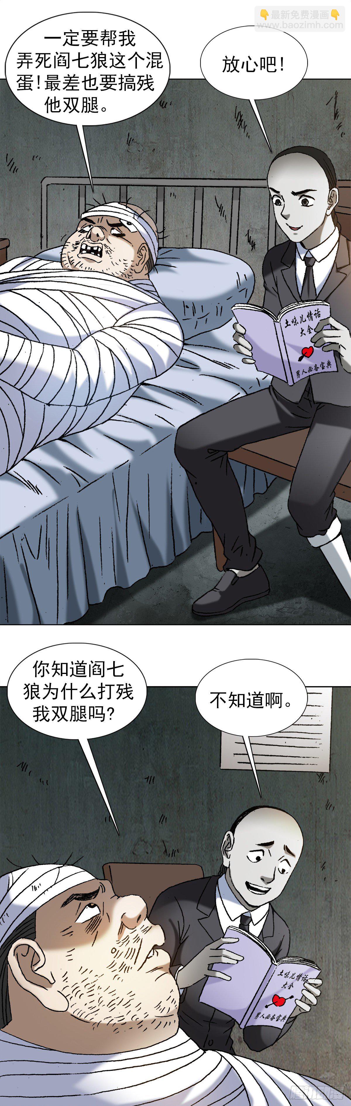 1170 机智问答11