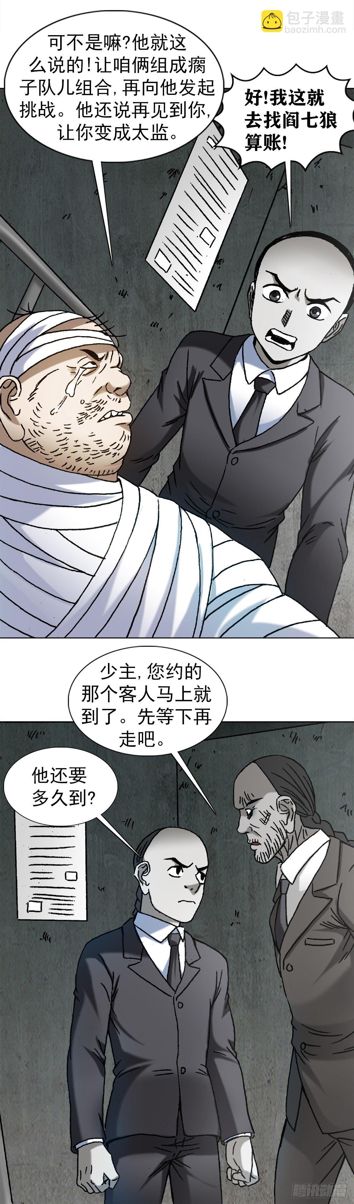 1170 机智问答13