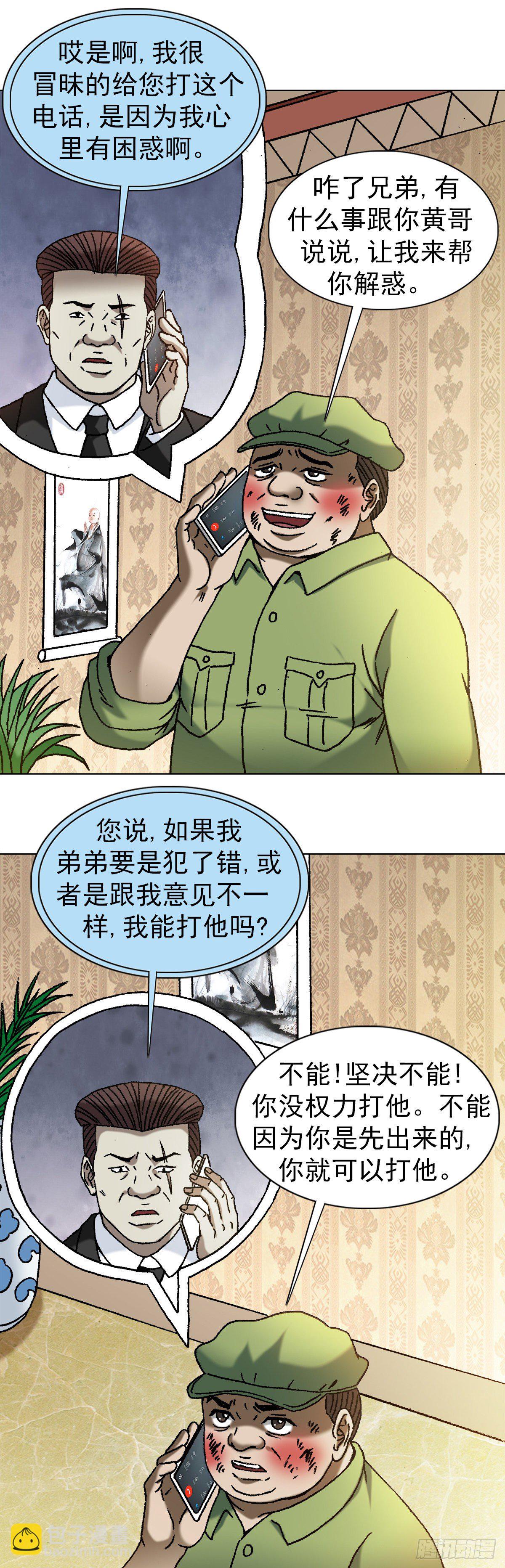 1170 机智问答4