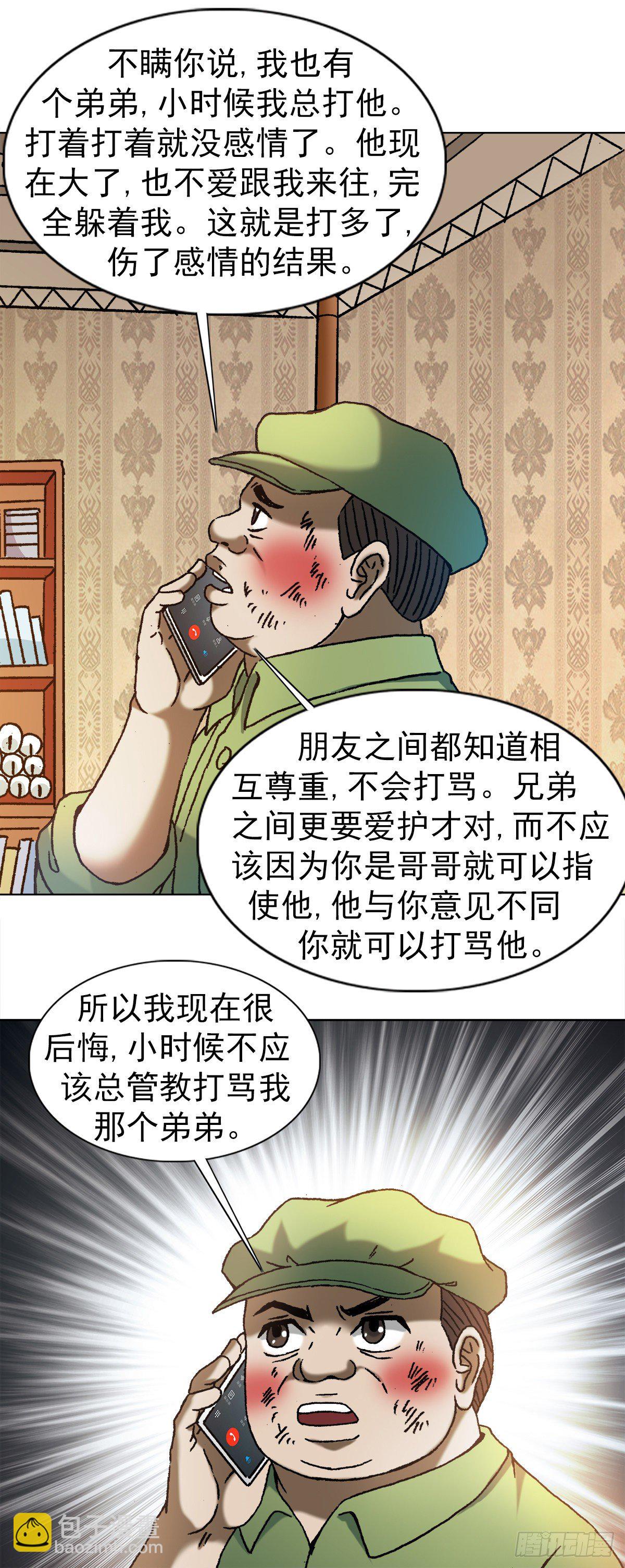 1170 机智问答5