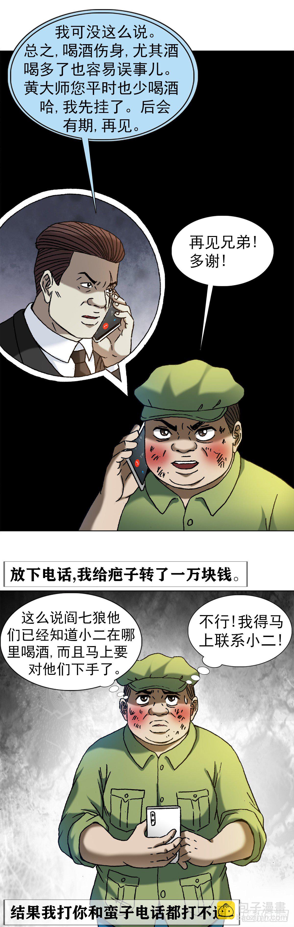 1170 机智问答8