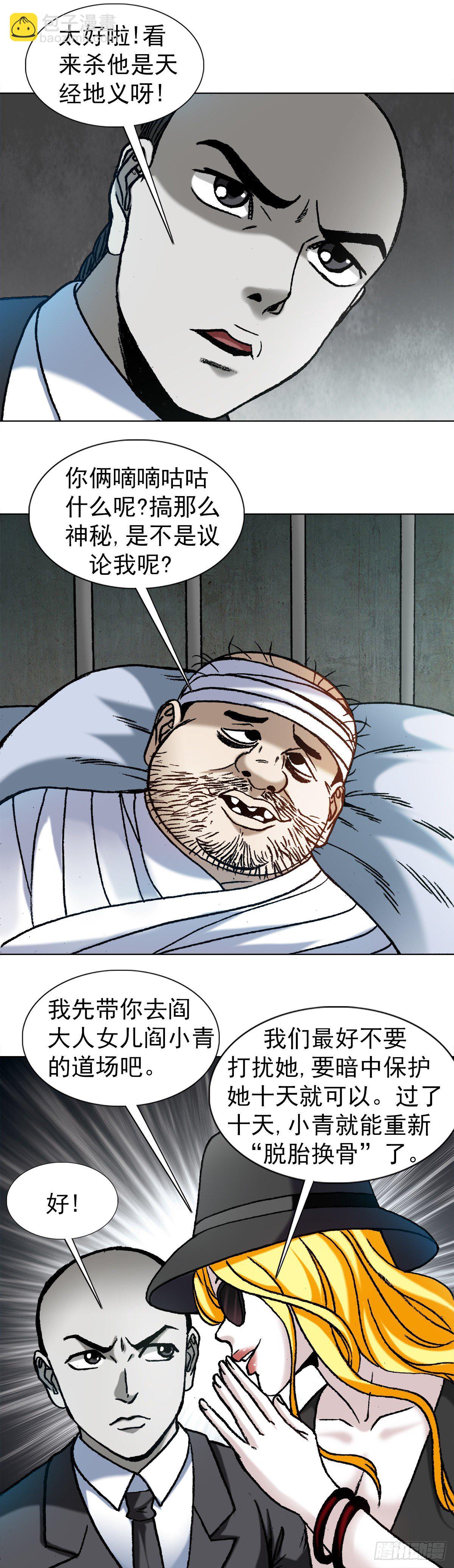 1171 叶小姐5