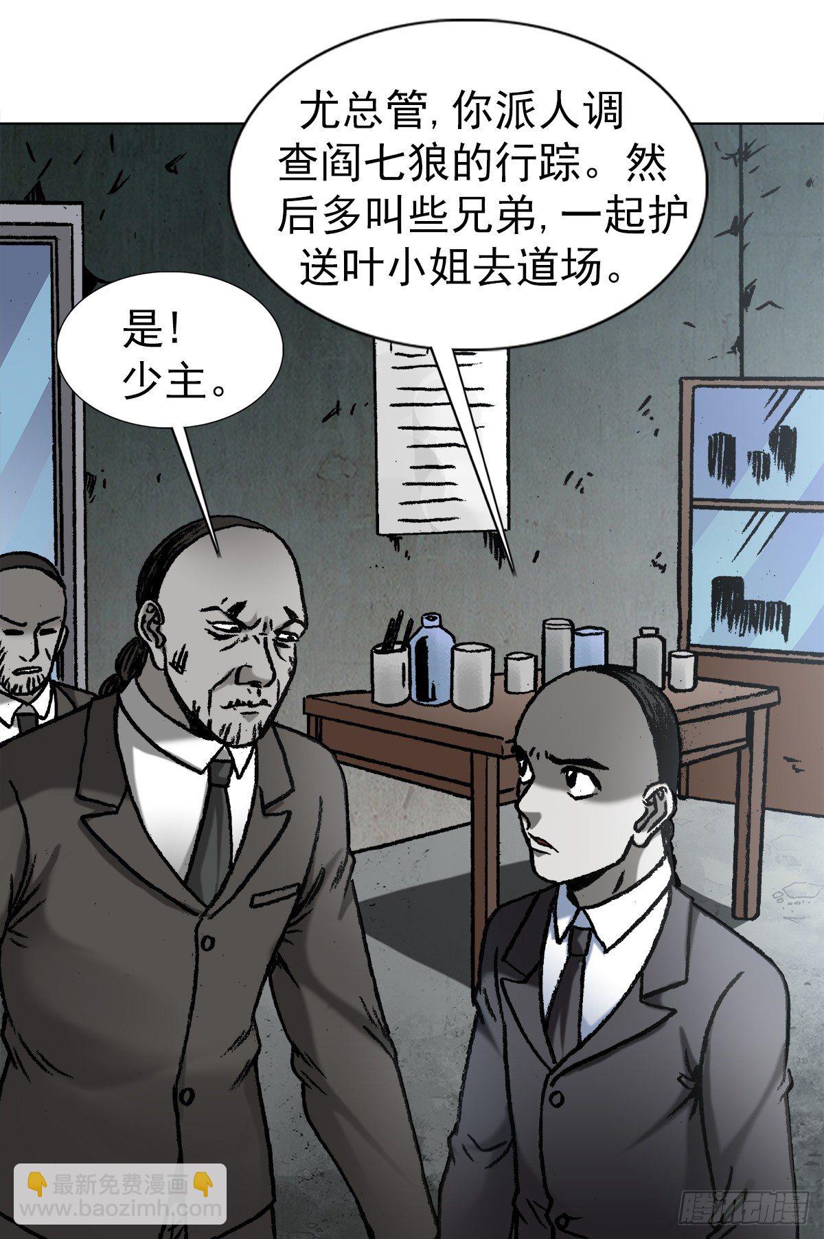 1171 叶小姐6
