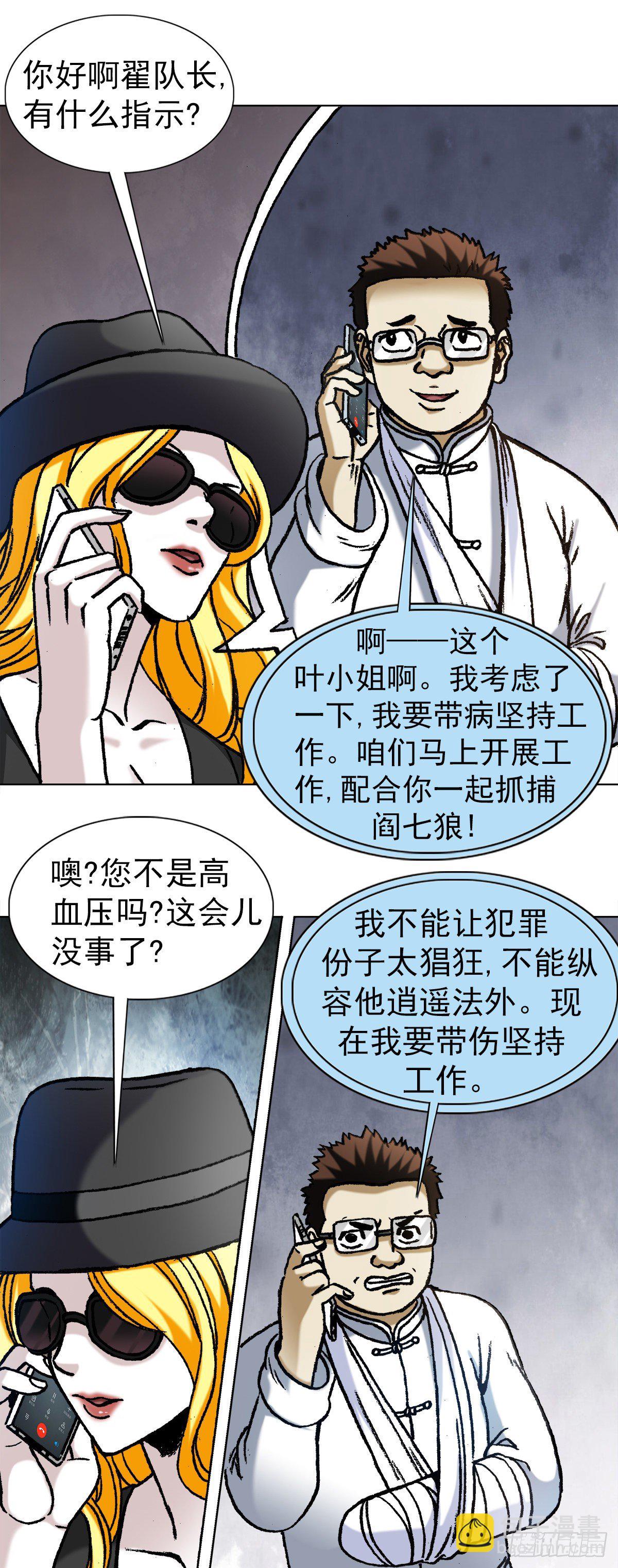1171 叶小姐8