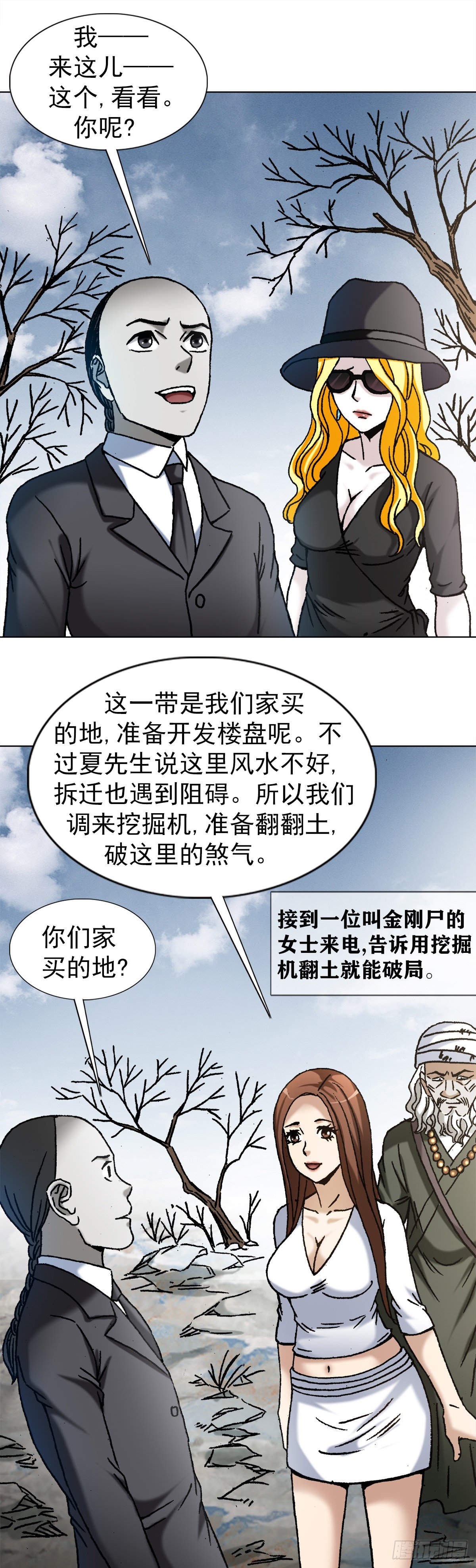 1172 两个女人一台戏0