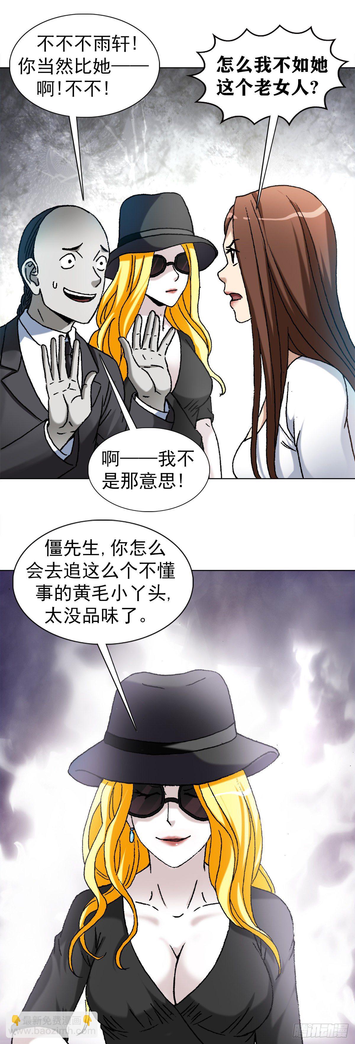 1172 两个女人一台戏10