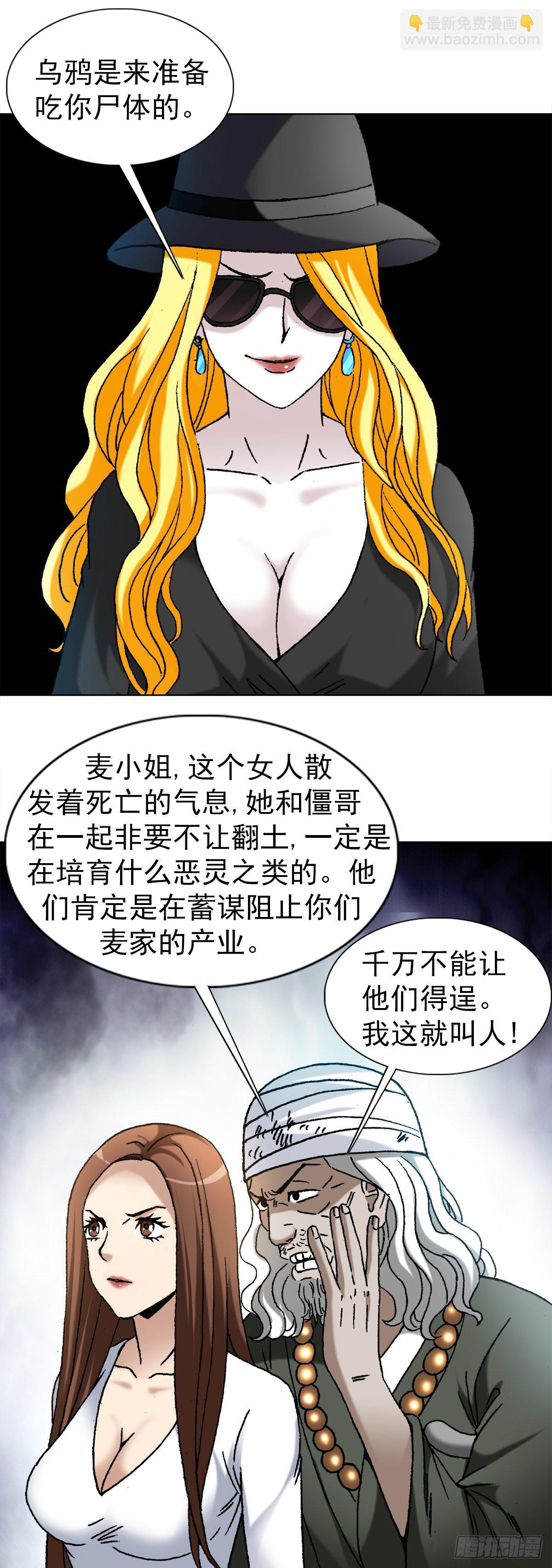 1172 两个女人一台戏14