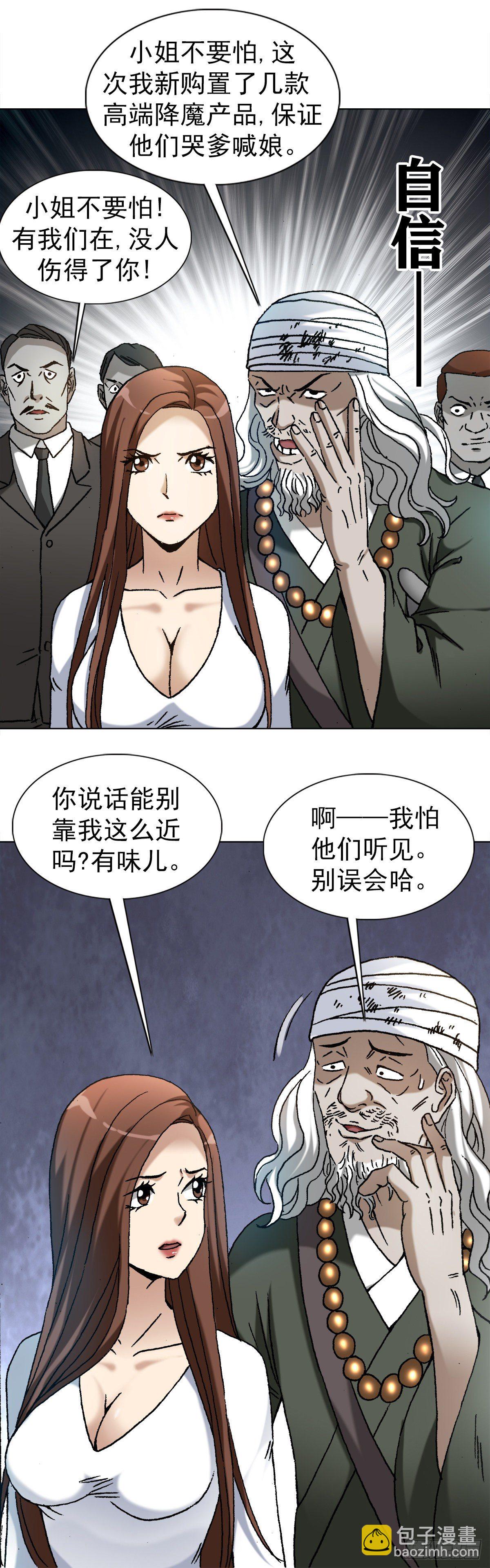 1172 两个女人一台戏17