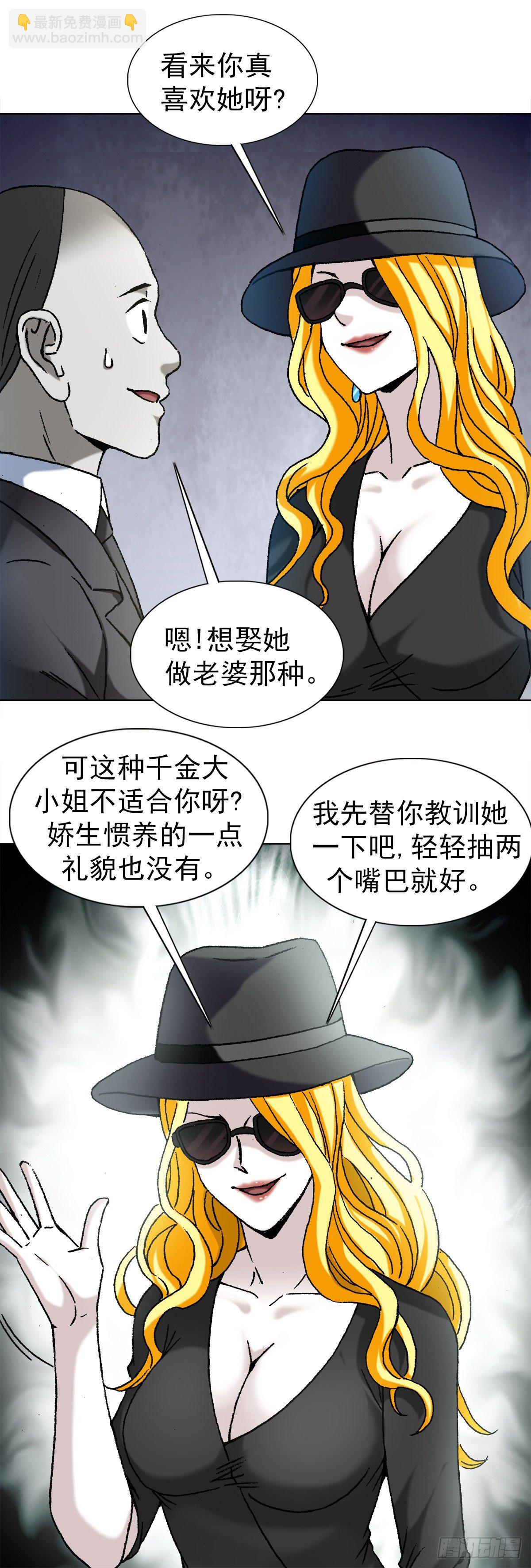 1172 两个女人一台戏19