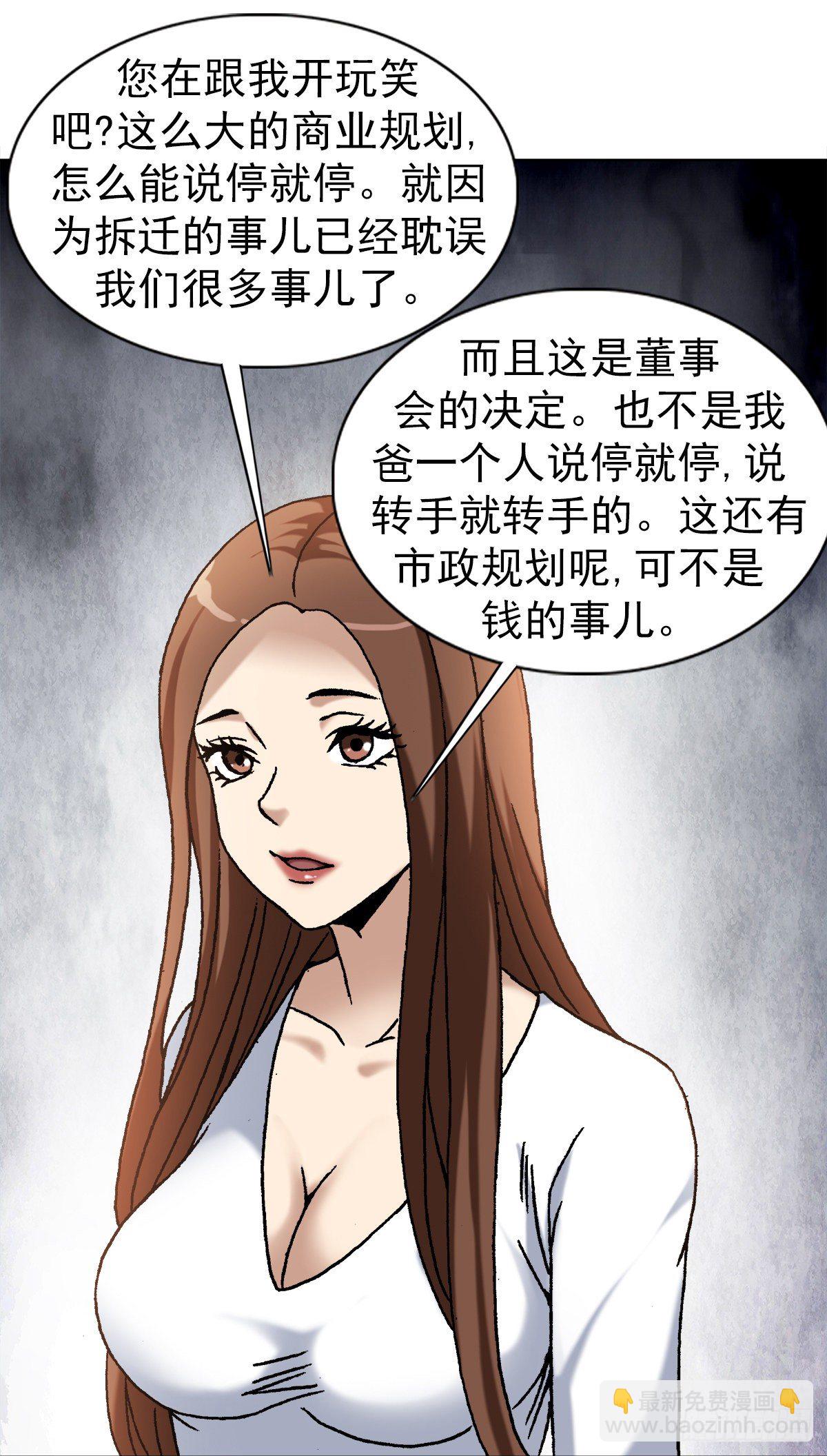 1172 两个女人一台戏2