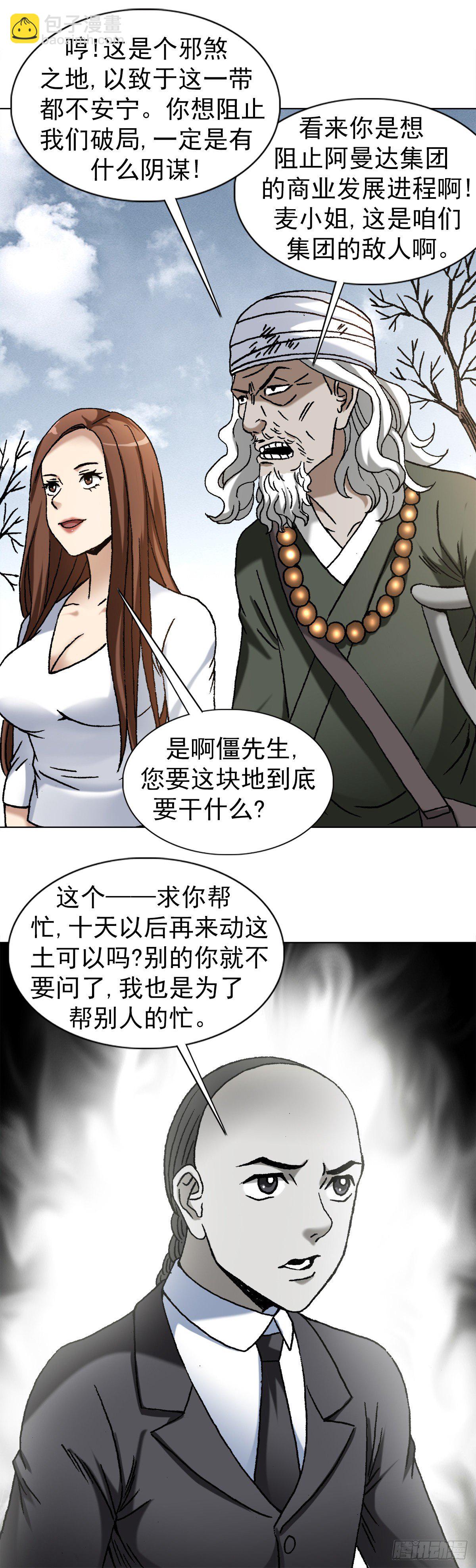 1172 两个女人一台戏3