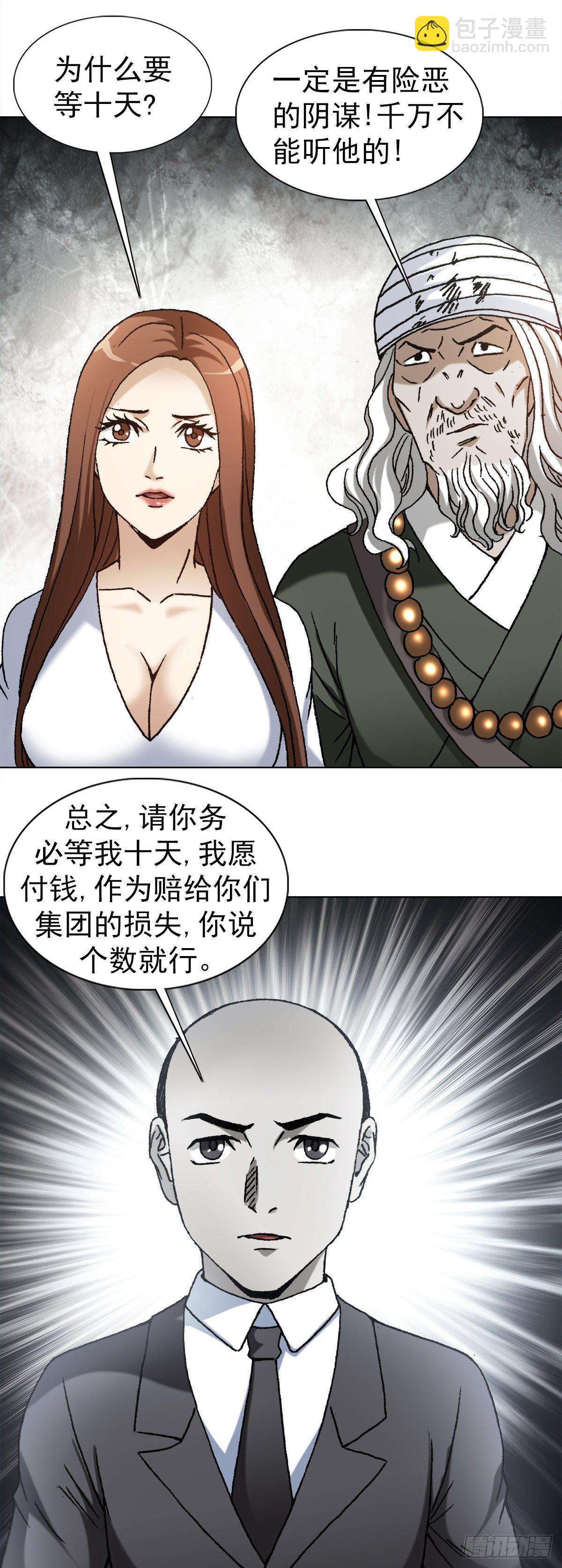 1172 两个女人一台戏4
