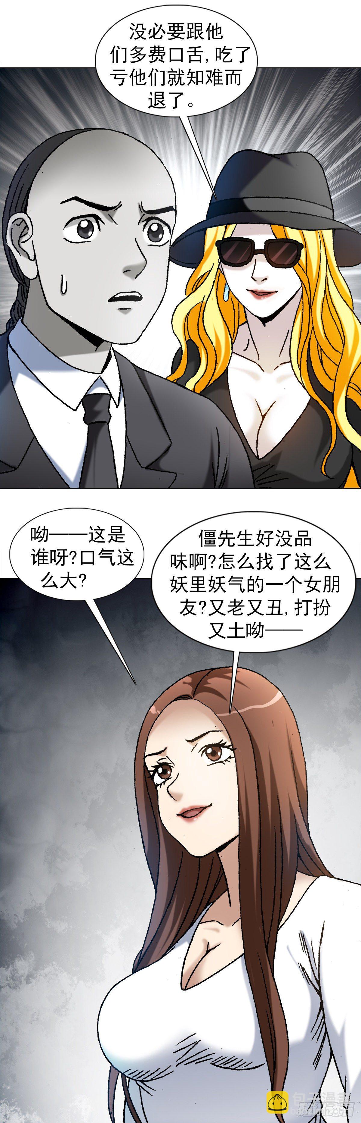 1172 两个女人一台戏6