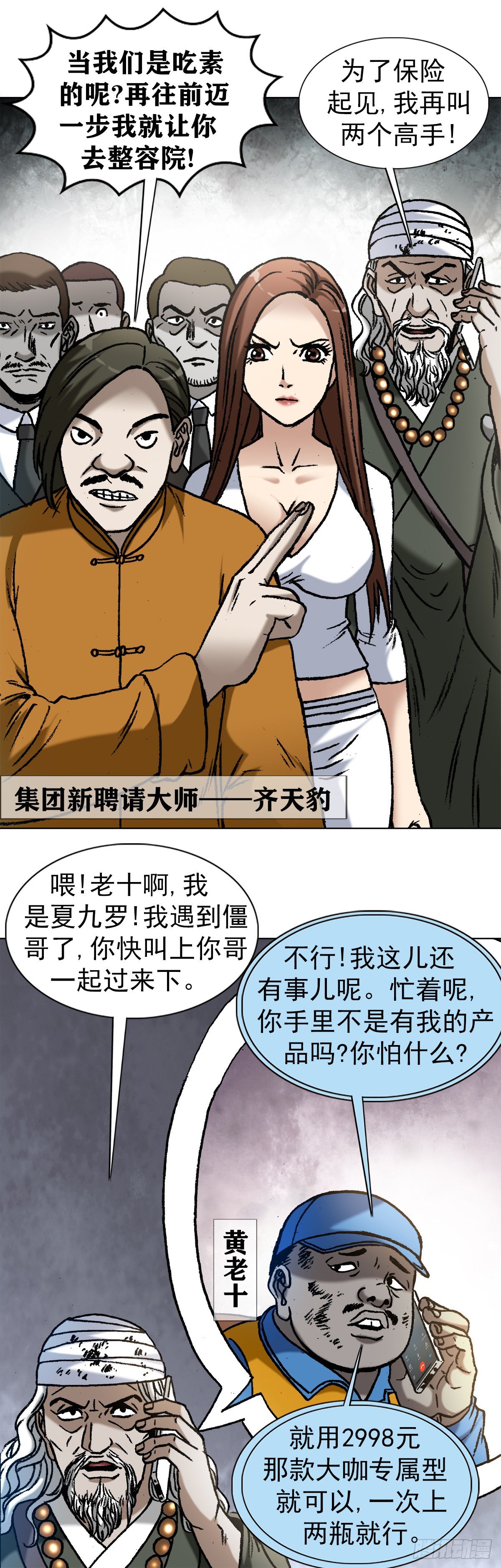 1173 江湖救急1