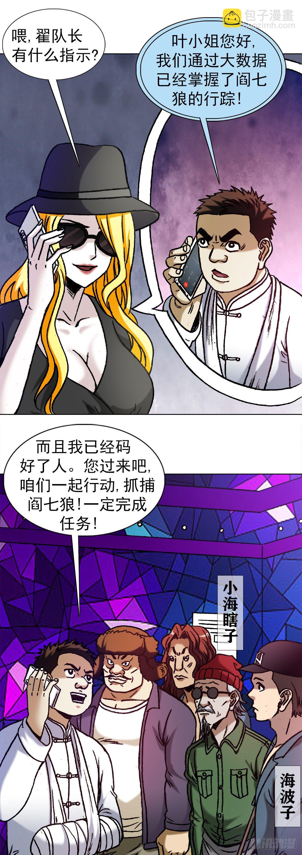 1173 江湖救急16