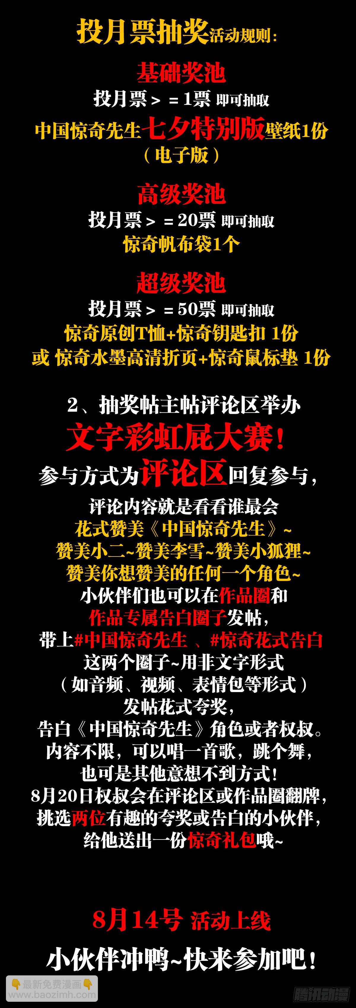 1173 江湖救急22