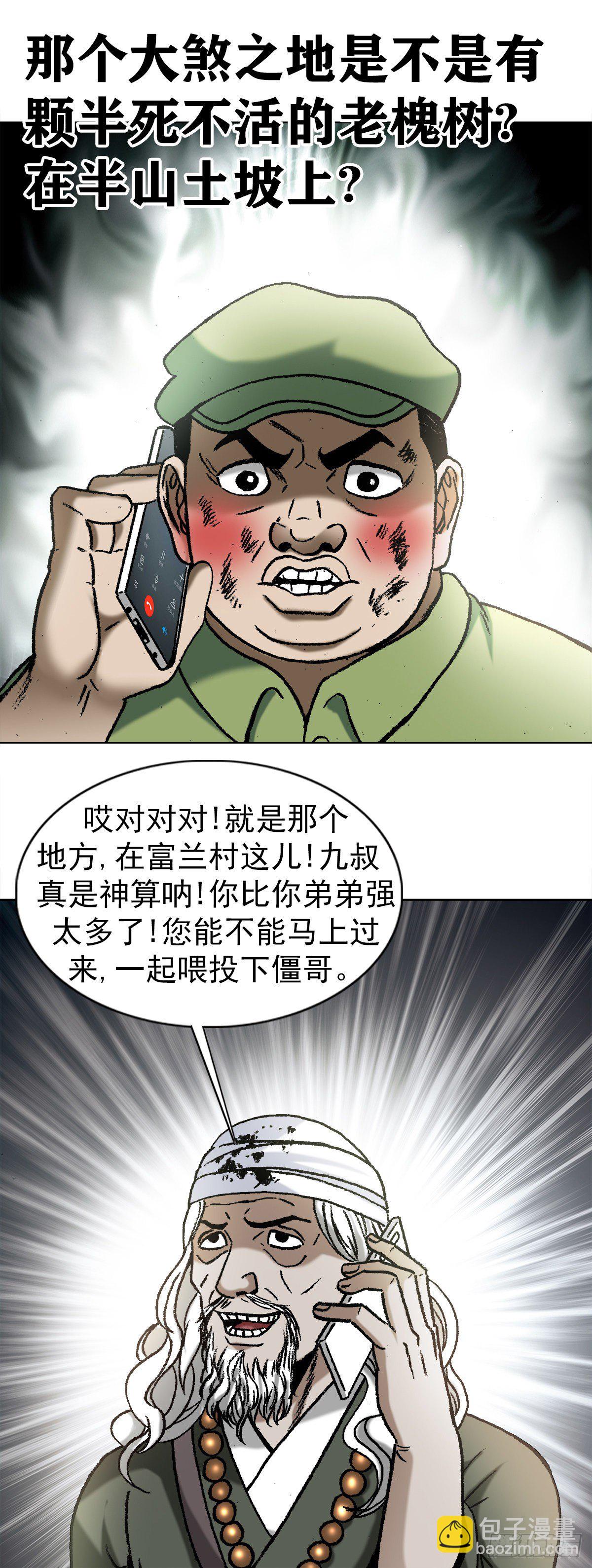 1173 江湖救急5
