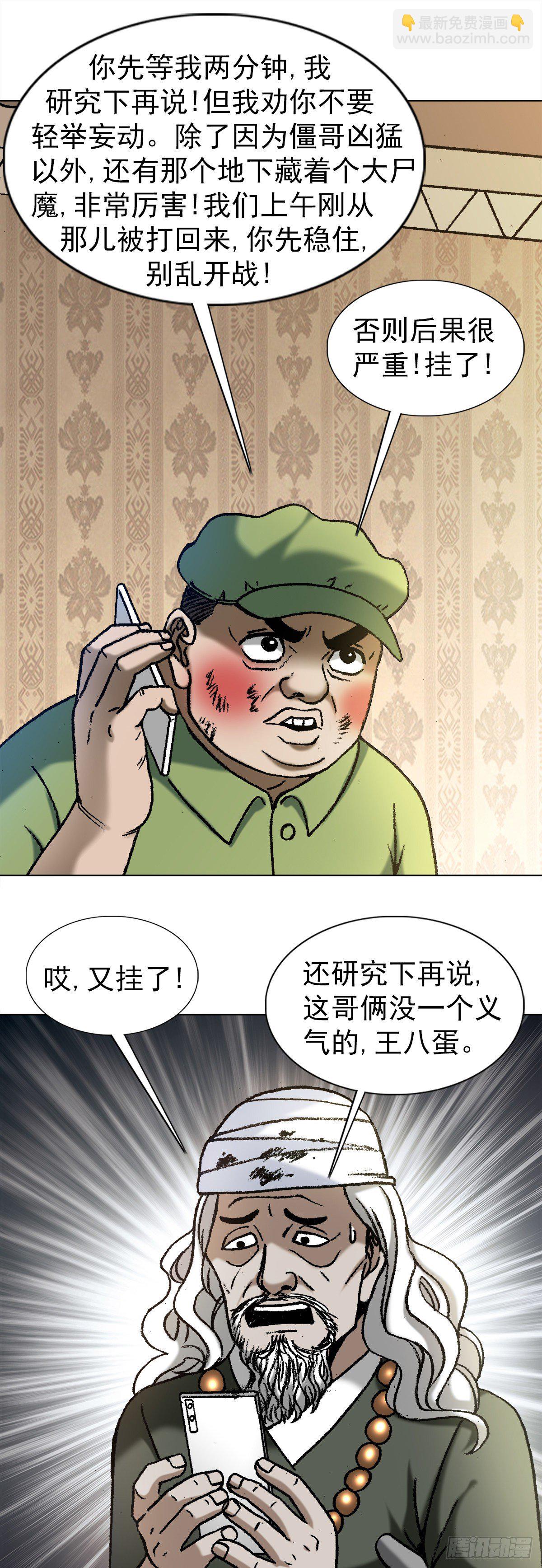 1173 江湖救急6