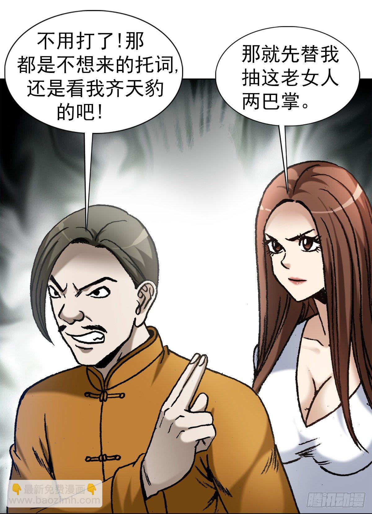 1173 江湖救急8