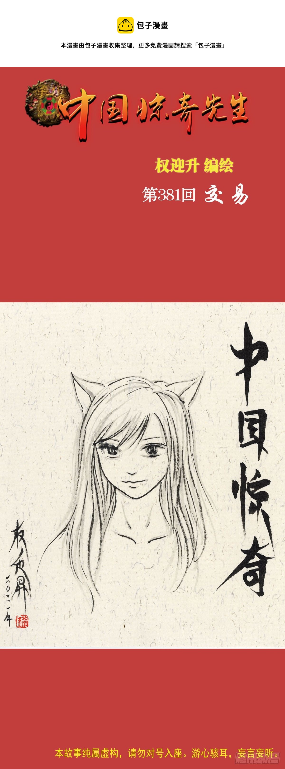 1174 猎物上门0
