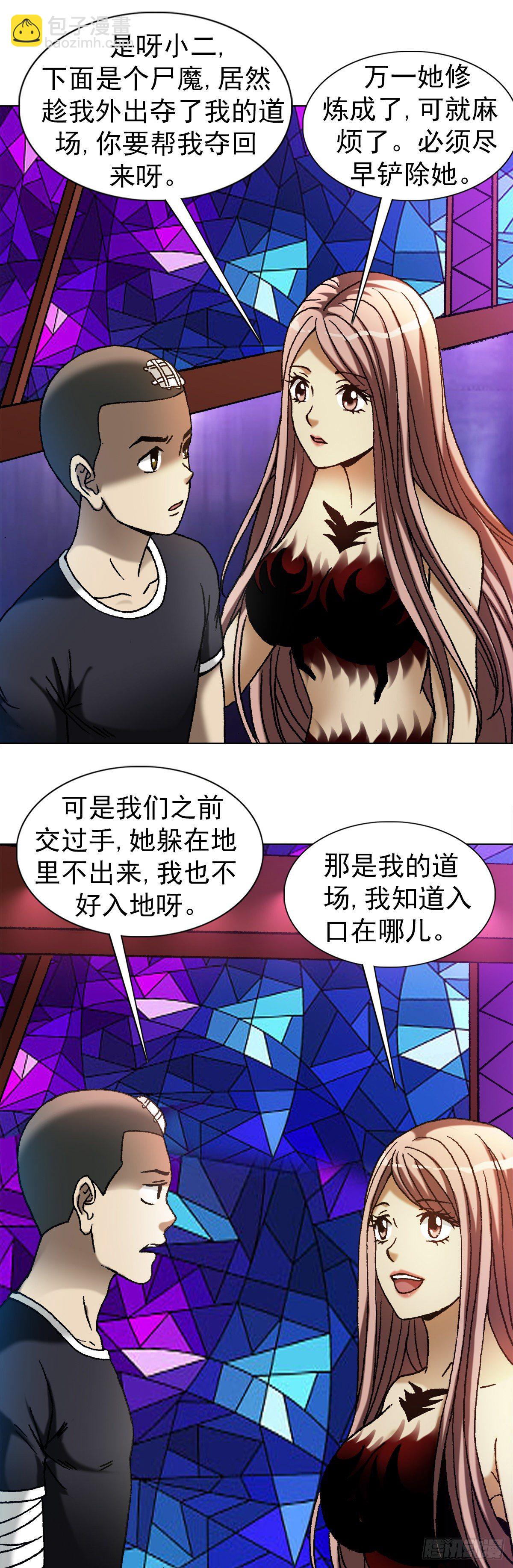 1174 猎物上门18