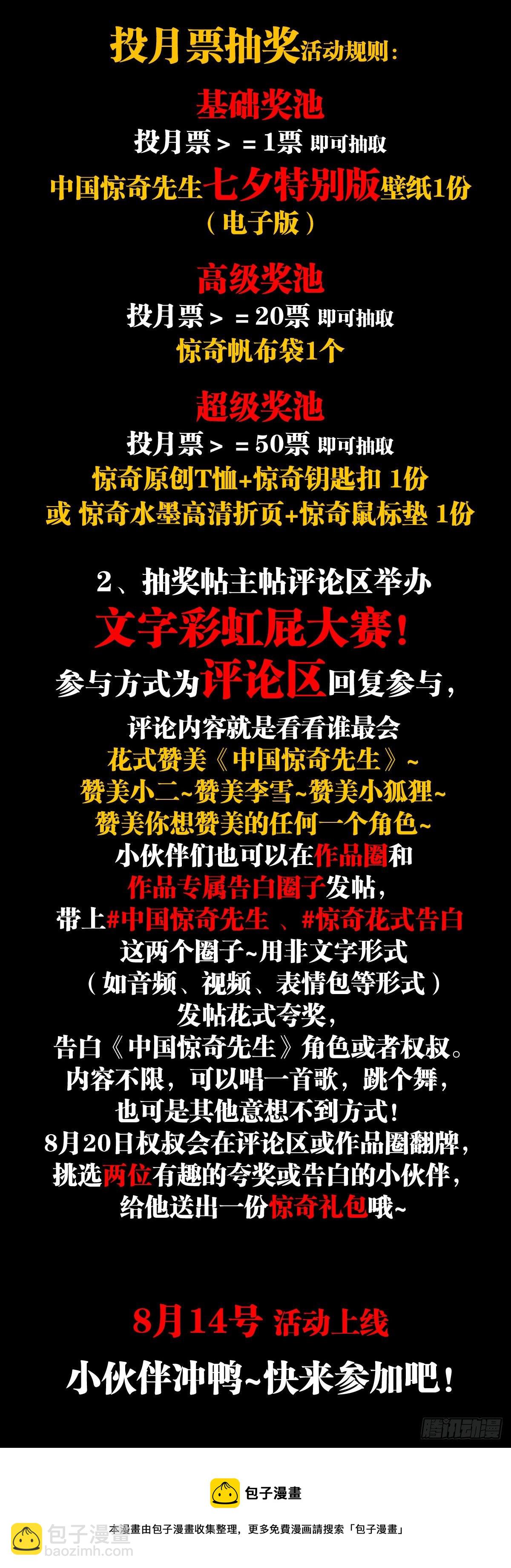1174 猎物上门21